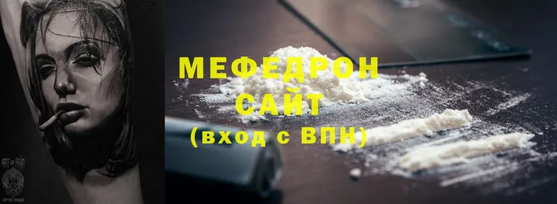 МЕФ VHQ  где найти   MEGA   Правдинск 